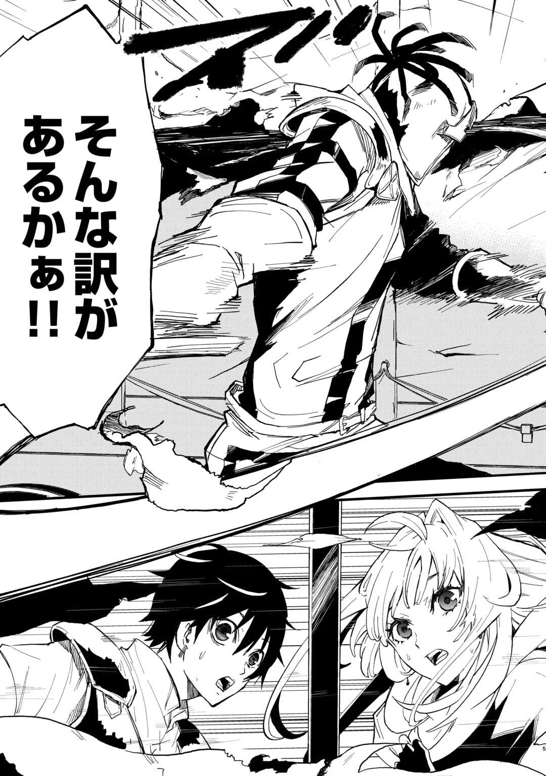 1×∞ 経験値1でレベルアップする俺は、最速で異世界最強になりました! 第5話 - 5