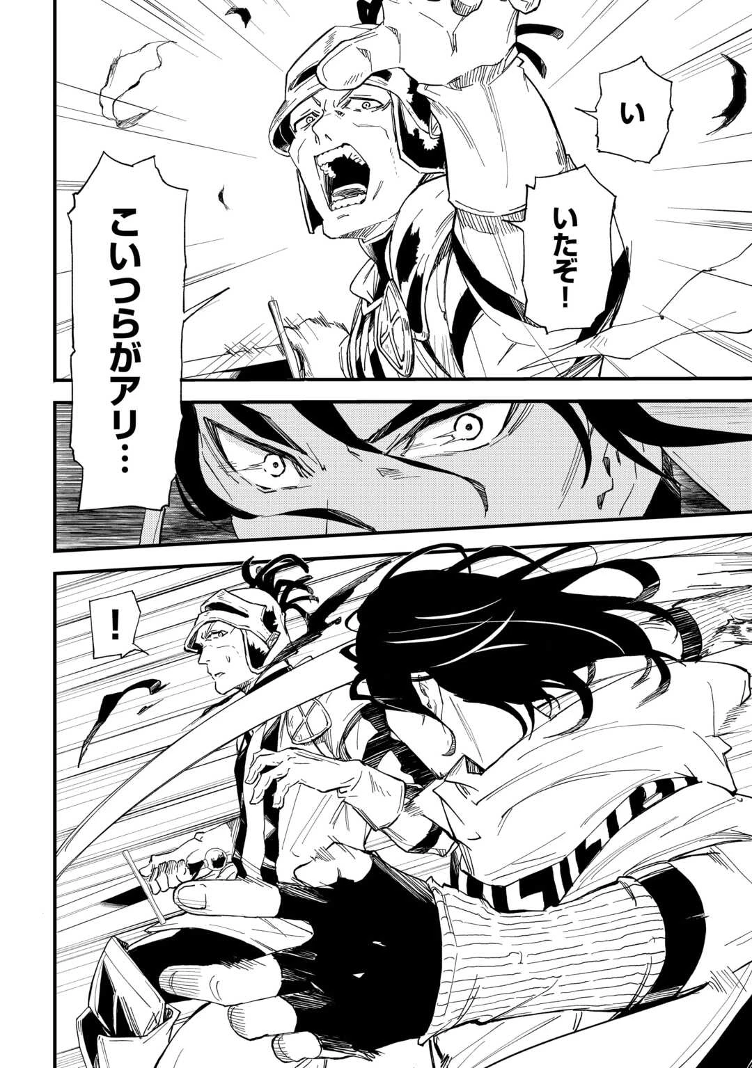 1×∞ 経験値1でレベルアップする俺は、最速で異世界最強になりました! 第5話 - 6