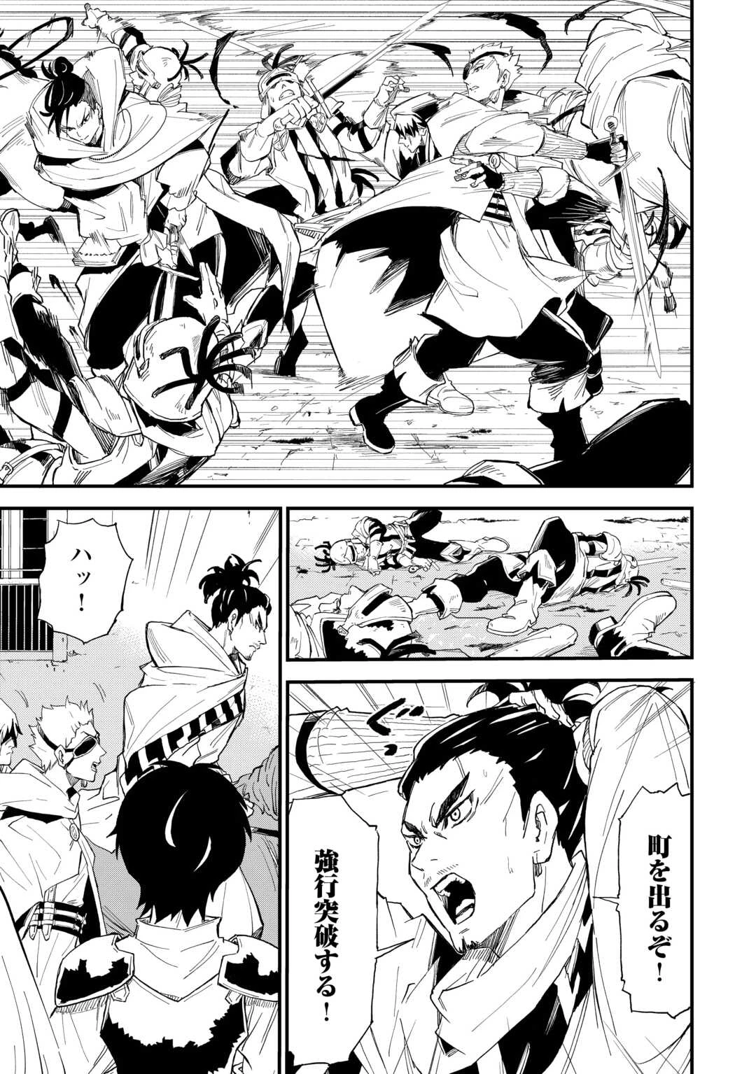 1×∞ 経験値1でレベルアップする俺は、最速で異世界最強になりました! 第5話 - 7