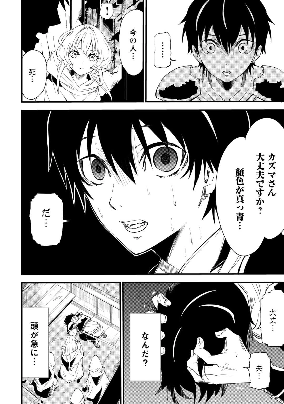 1×∞ 経験値1でレベルアップする俺は、最速で異世界最強になりました! 第5話 - 8