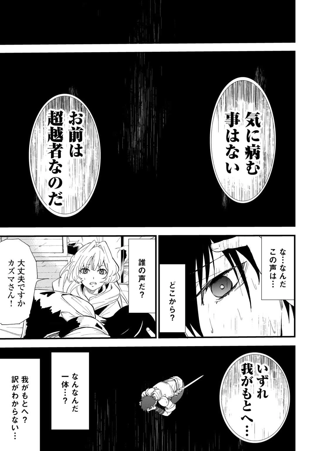 1×∞ 経験値1でレベルアップする俺は、最速で異世界最強になりました! 第5話 - 9