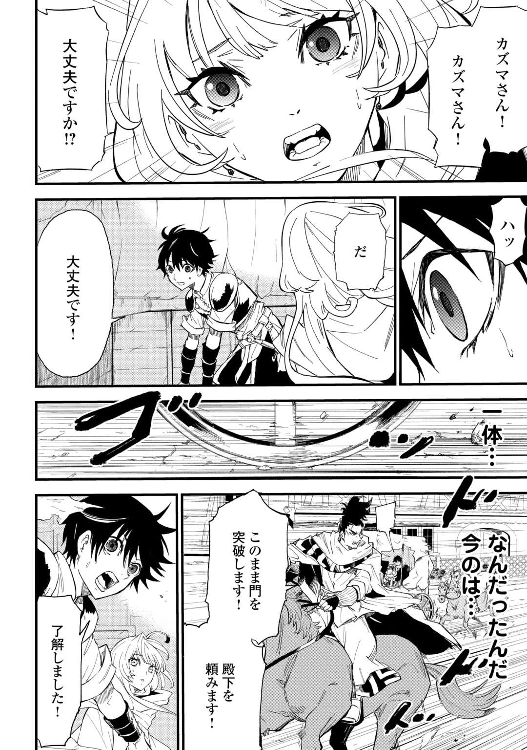 1×∞ 経験値1でレベルアップする俺は、最速で異世界最強になりました! 第5話 - 10