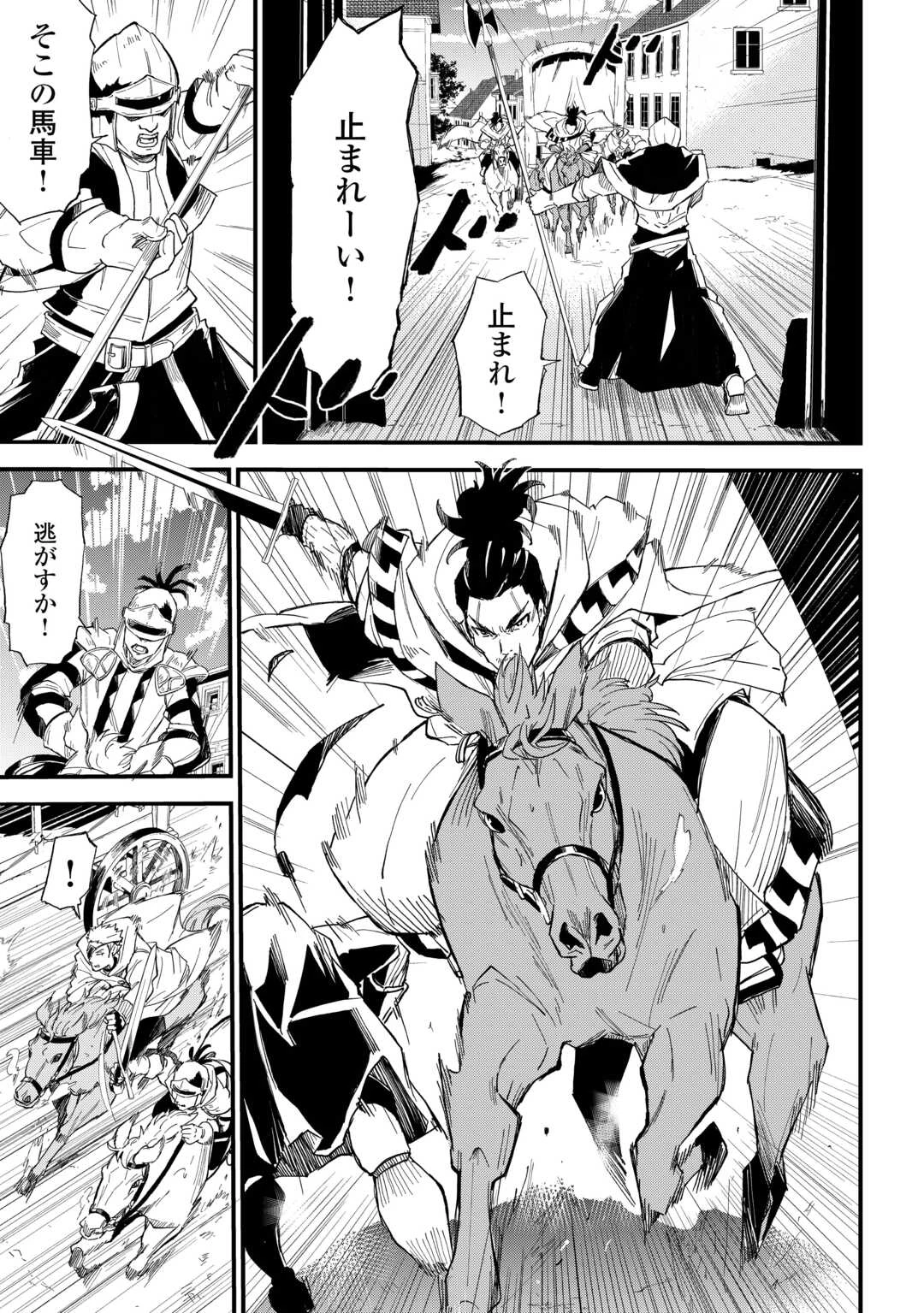 1×∞ 経験値1でレベルアップする俺は、最速で異世界最強になりました! 第5話 - 11