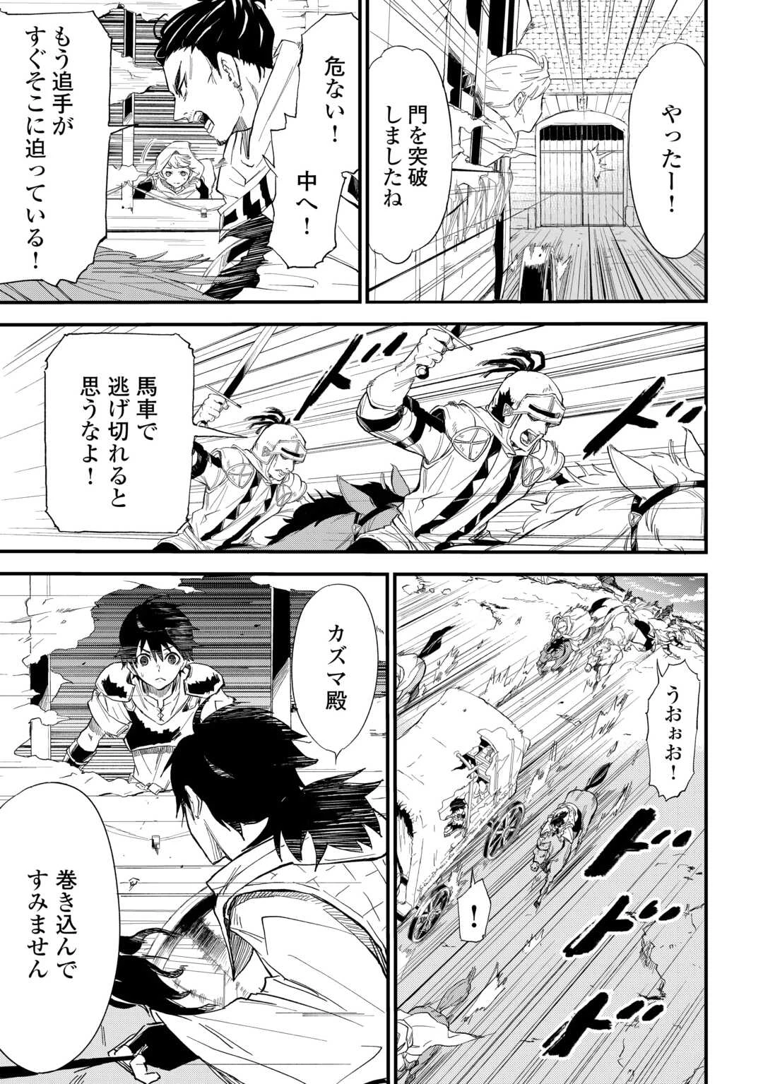 1×∞ 経験値1でレベルアップする俺は、最速で異世界最強になりました! 第5話 - 13