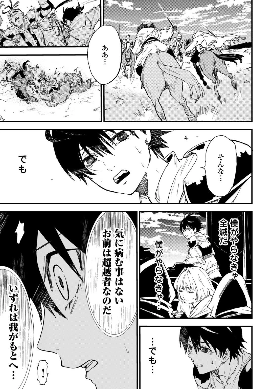 1×∞ 経験値1でレベルアップする俺は、最速で異世界最強になりました! 第5話 - 15