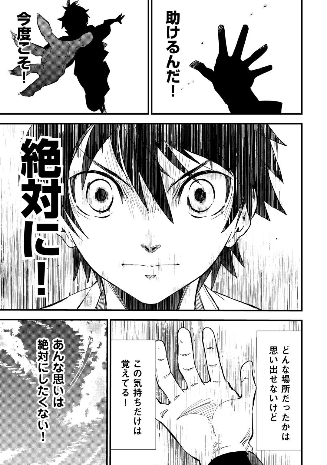 1×∞ 経験値1でレベルアップする俺は、最速で異世界最強になりました! 第5話 - 17