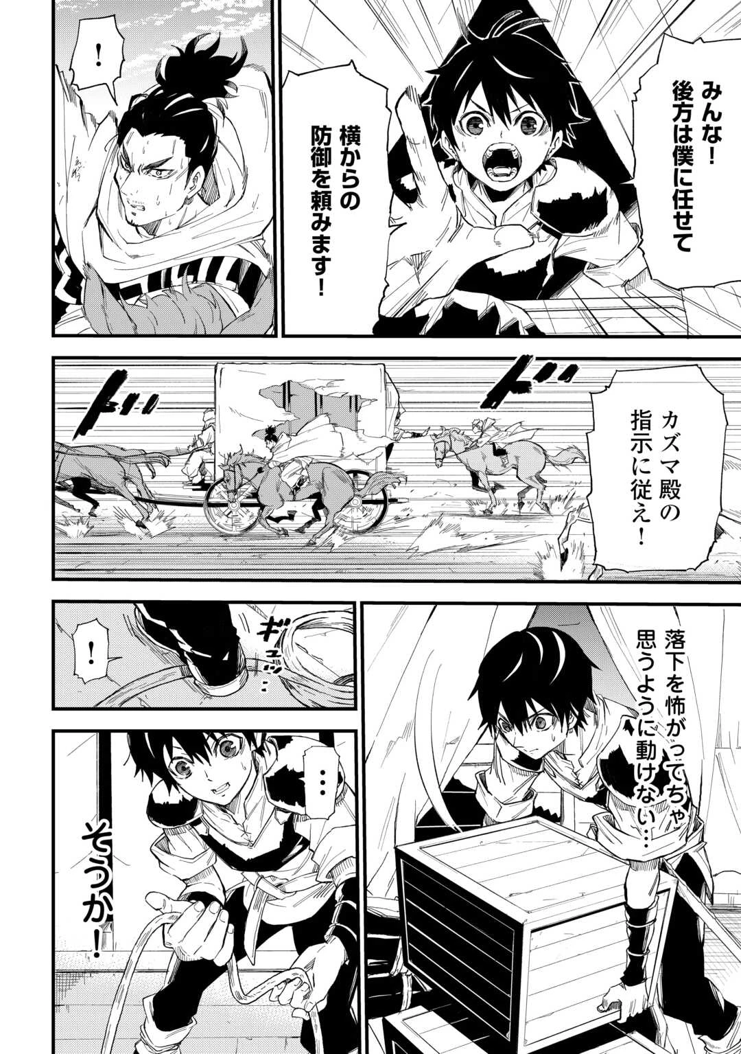 1×∞ 経験値1でレベルアップする俺は、最速で異世界最強になりました! 第5話 - 18