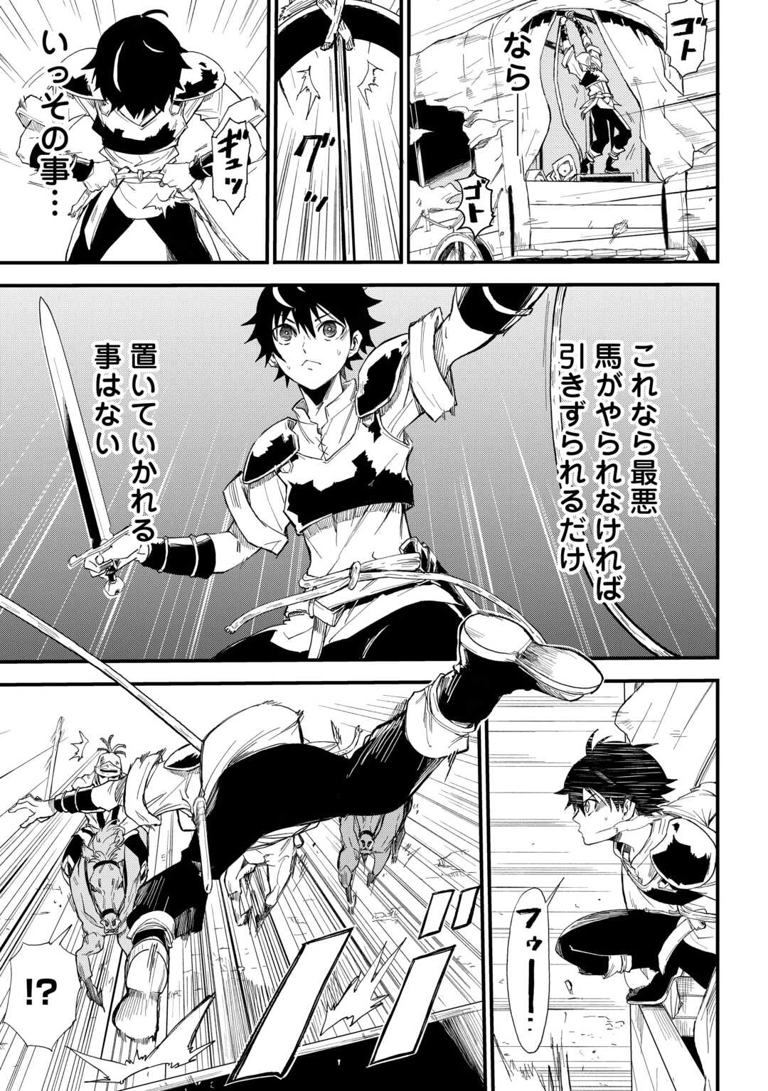 1×∞ 経験値1でレベルアップする俺は、最速で異世界最強になりました! 第5話 - 19