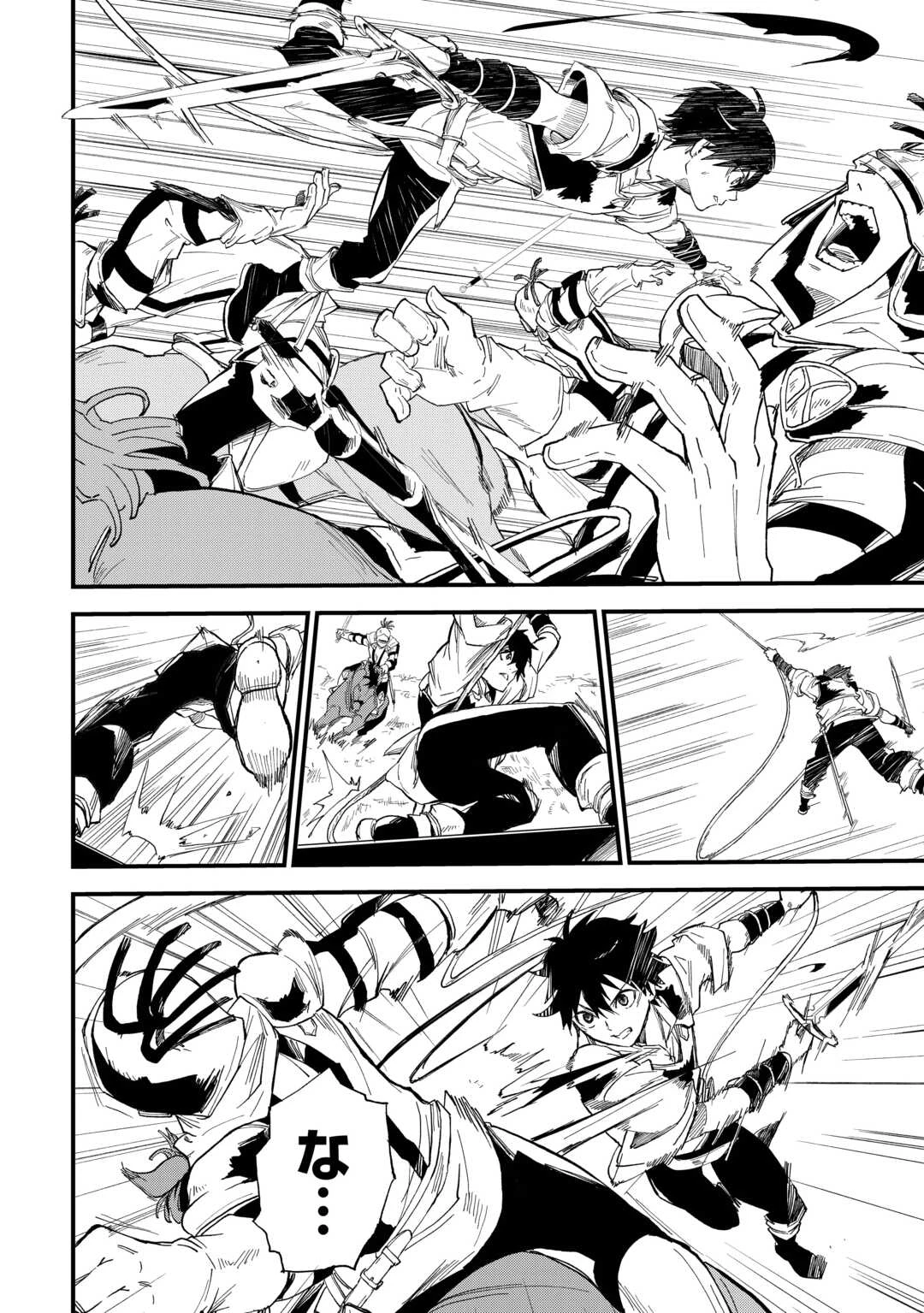 1×∞ 経験値1でレベルアップする俺は、最速で異世界最強になりました! 第5話 - 20