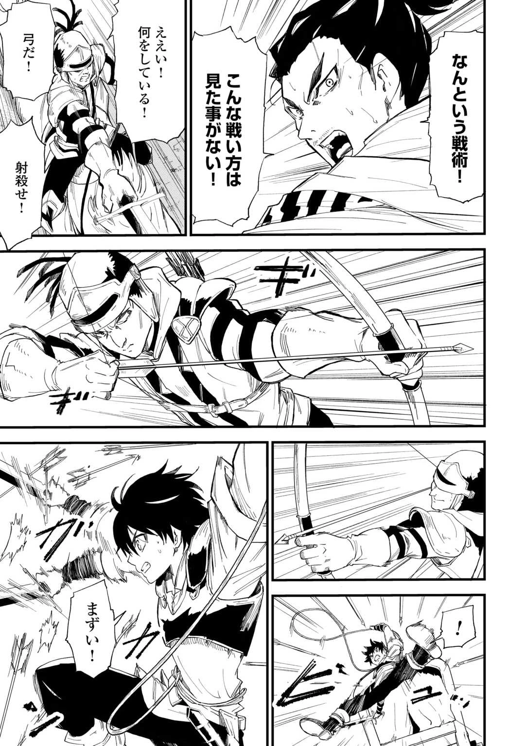 1×∞ 経験値1でレベルアップする俺は、最速で異世界最強になりました! 第5話 - 21