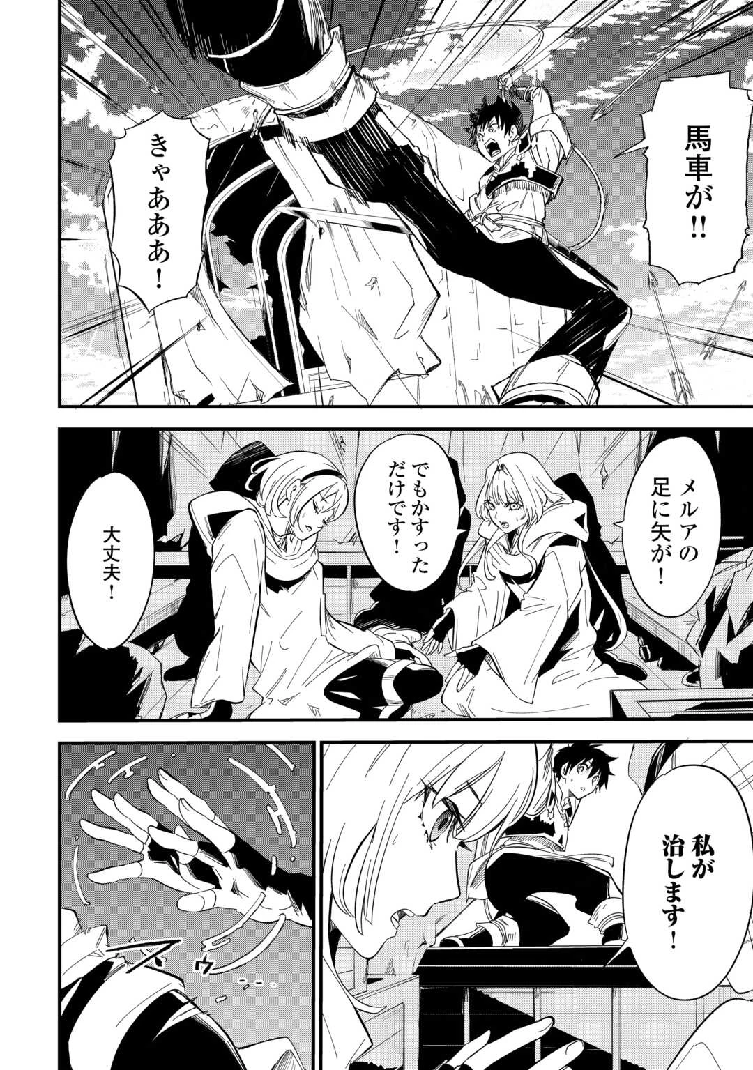 1×∞ 経験値1でレベルアップする俺は、最速で異世界最強になりました! 第5話 - 22