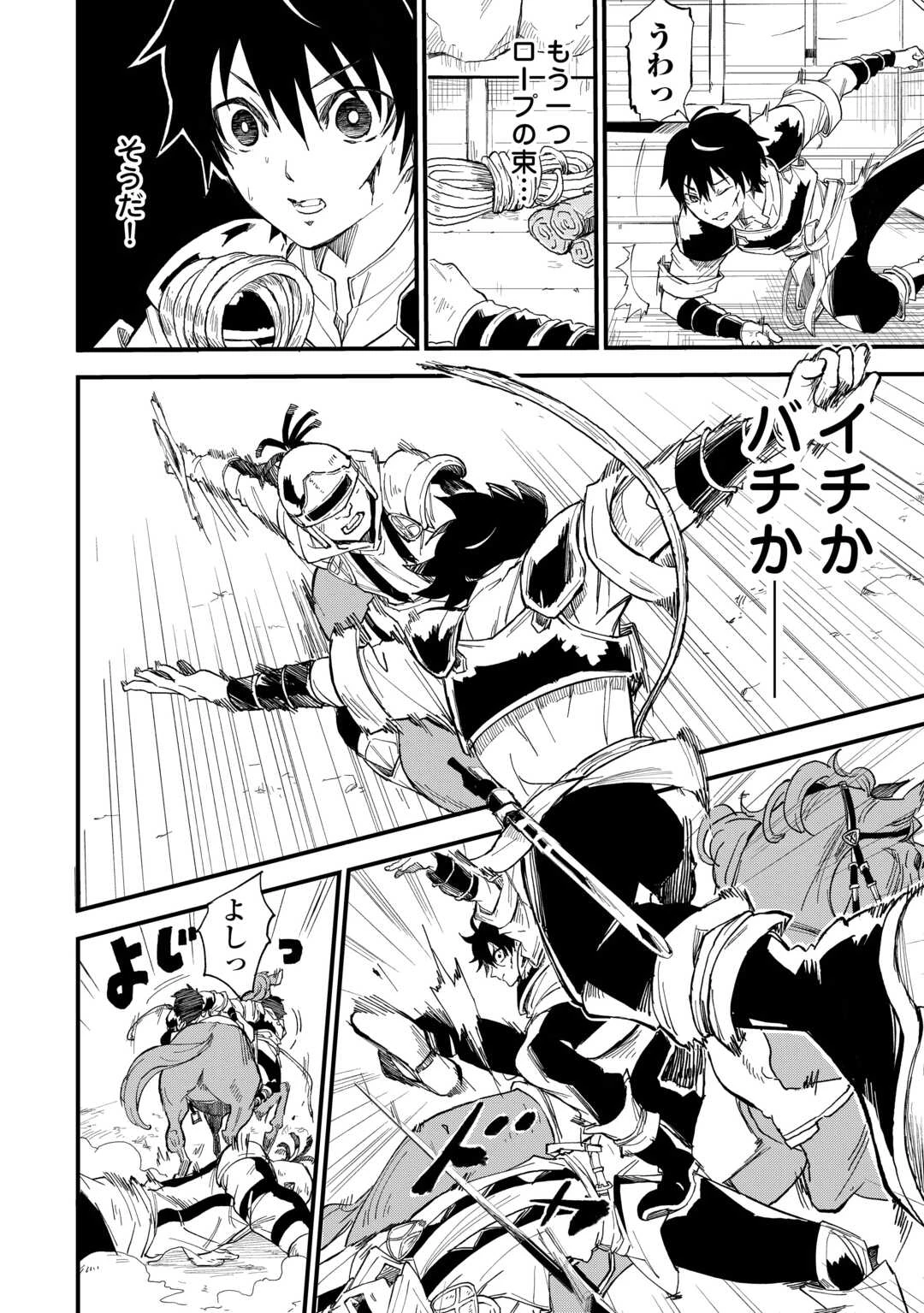 1×∞ 経験値1でレベルアップする俺は、最速で異世界最強になりました! 第5話 - 24