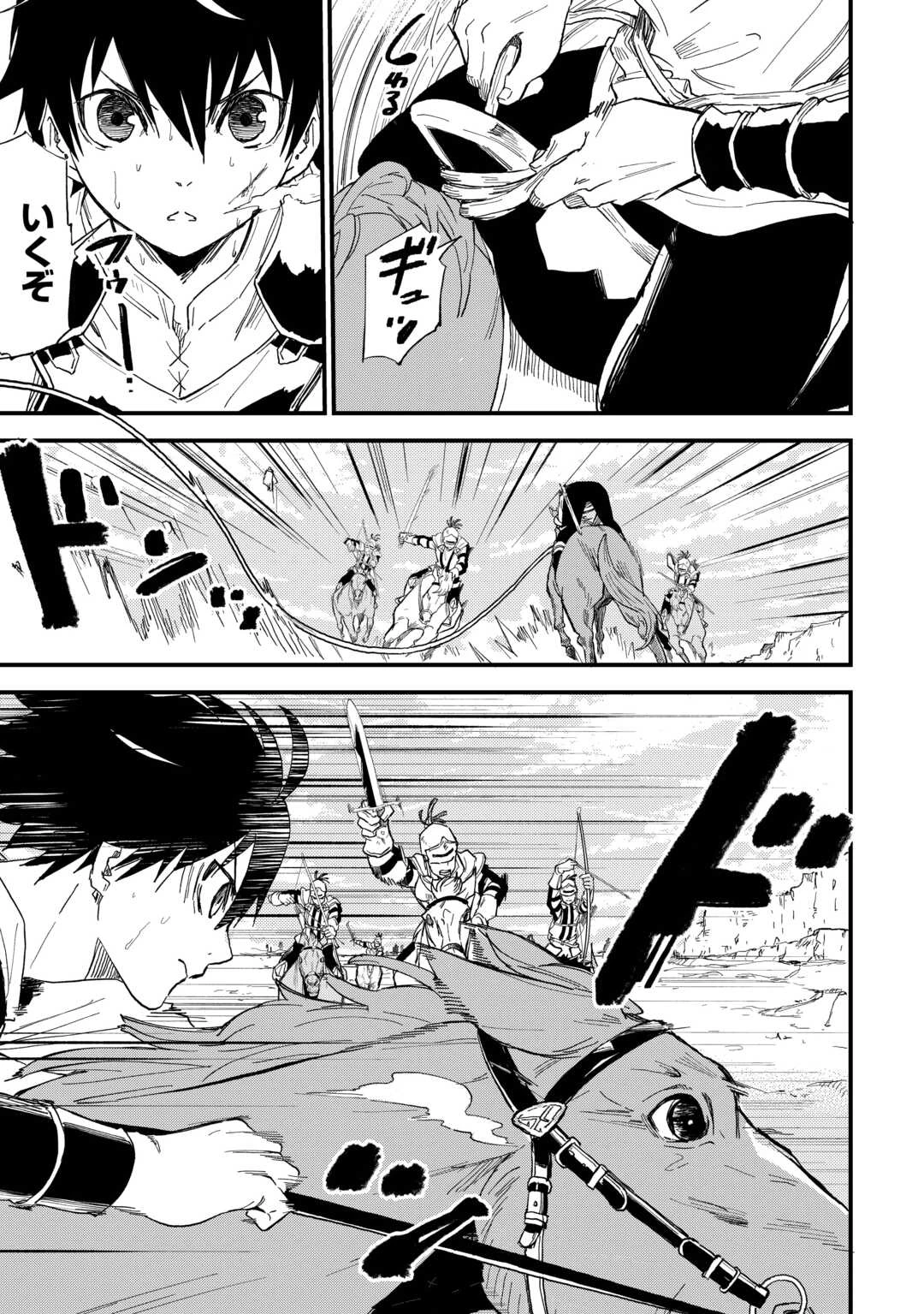 1×∞ 経験値1でレベルアップする俺は、最速で異世界最強になりました! 第5話 - 25