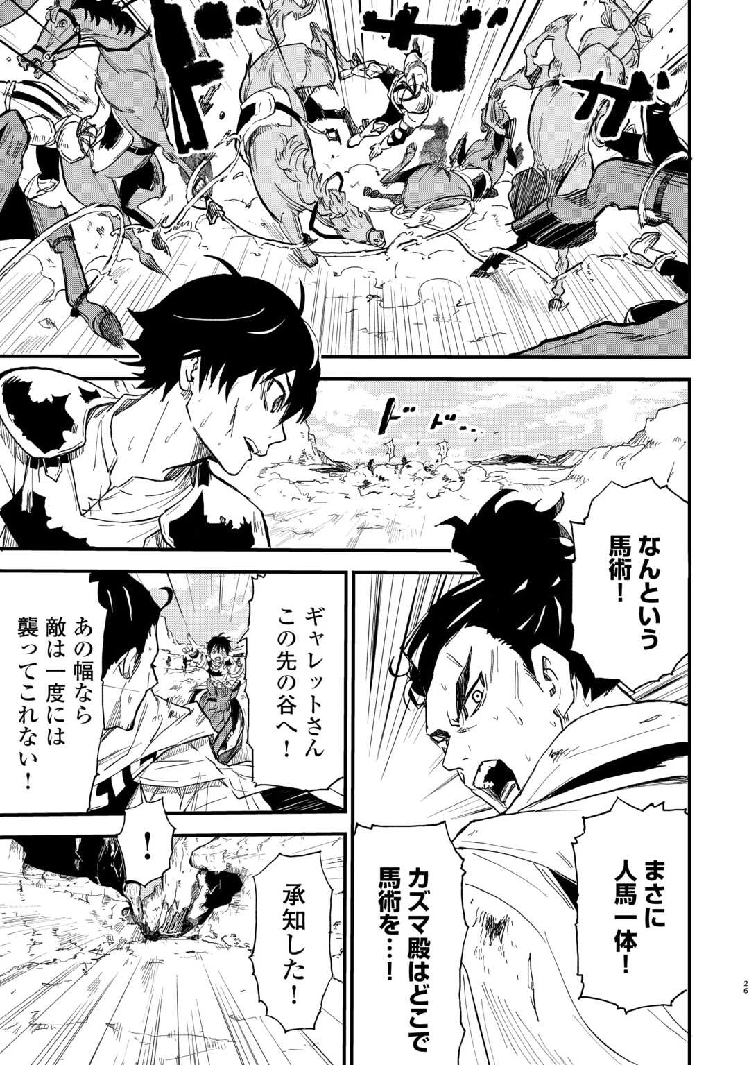 1×∞ 経験値1でレベルアップする俺は、最速で異世界最強になりました! 第5話 - 27