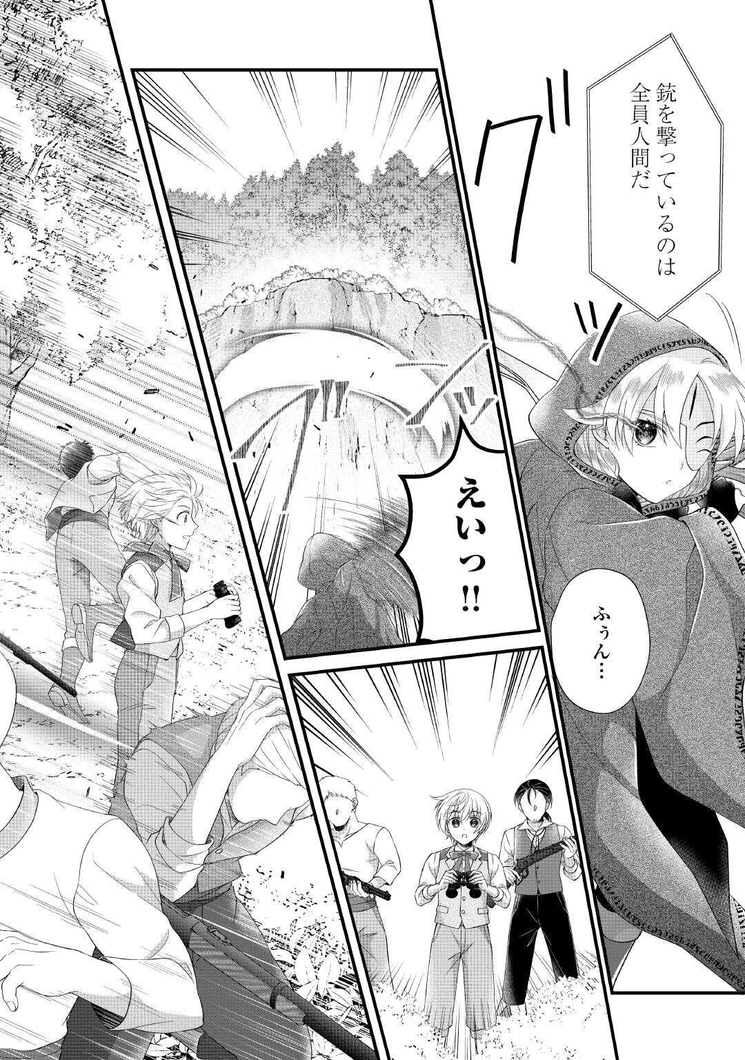 公爵家に生まれて初日に跡継ぎ失格の烙印を押されましたが今日も元気に生きてます！ 第30話 - 4