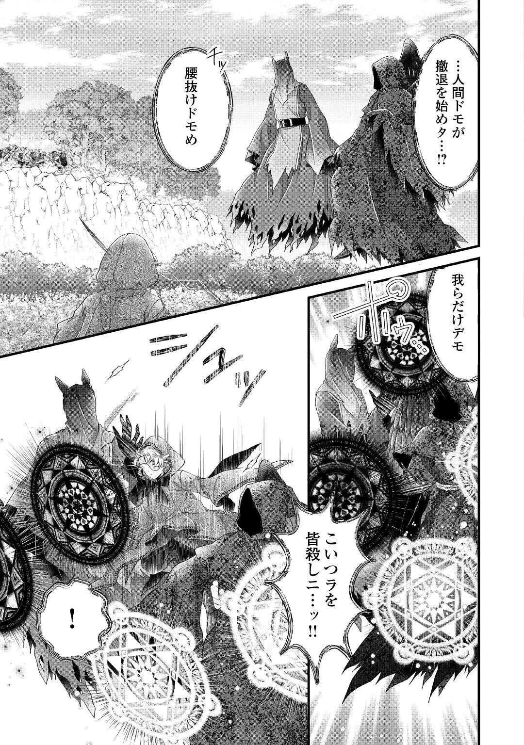 公爵家に生まれて初日に跡継ぎ失格の烙印を押されましたが今日も元気に生きてます！ 第30話 - 7