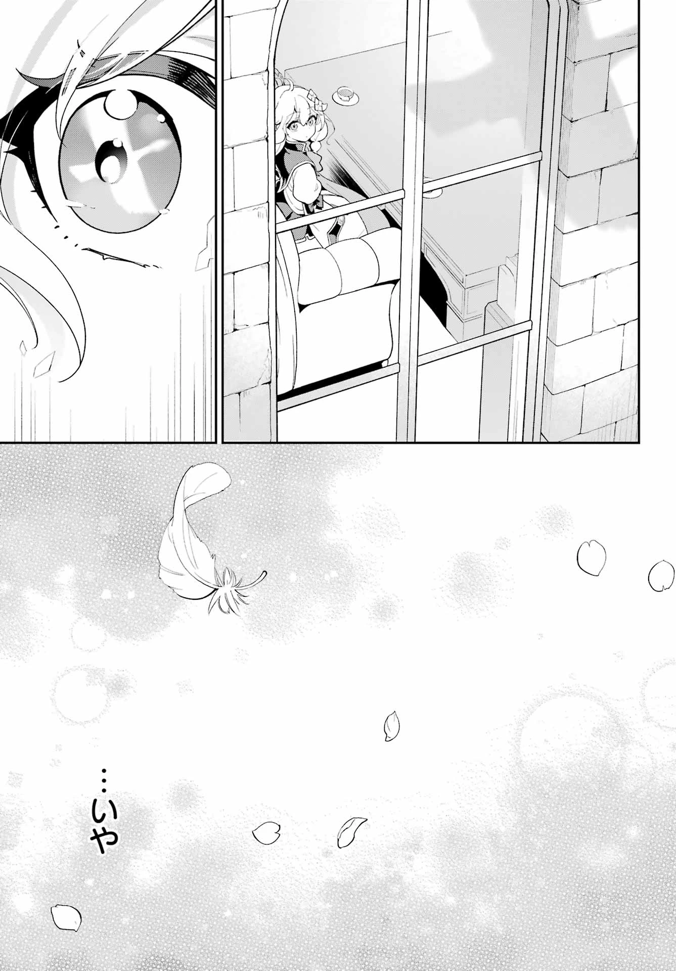 父は英雄、母は精霊、娘の私は転生者。 第69話 - 33