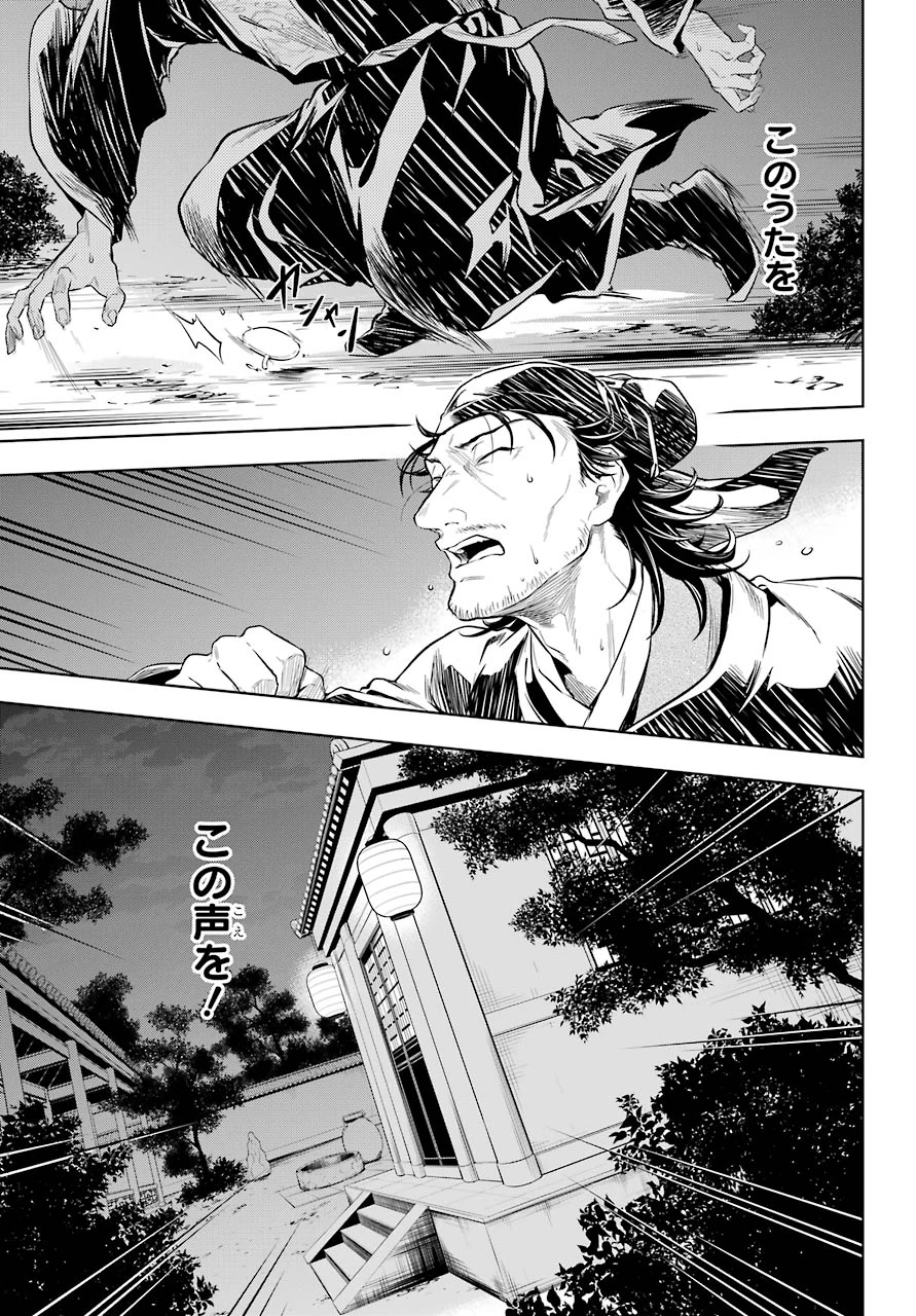 薬屋のひとりごと 第38.1話 - 15