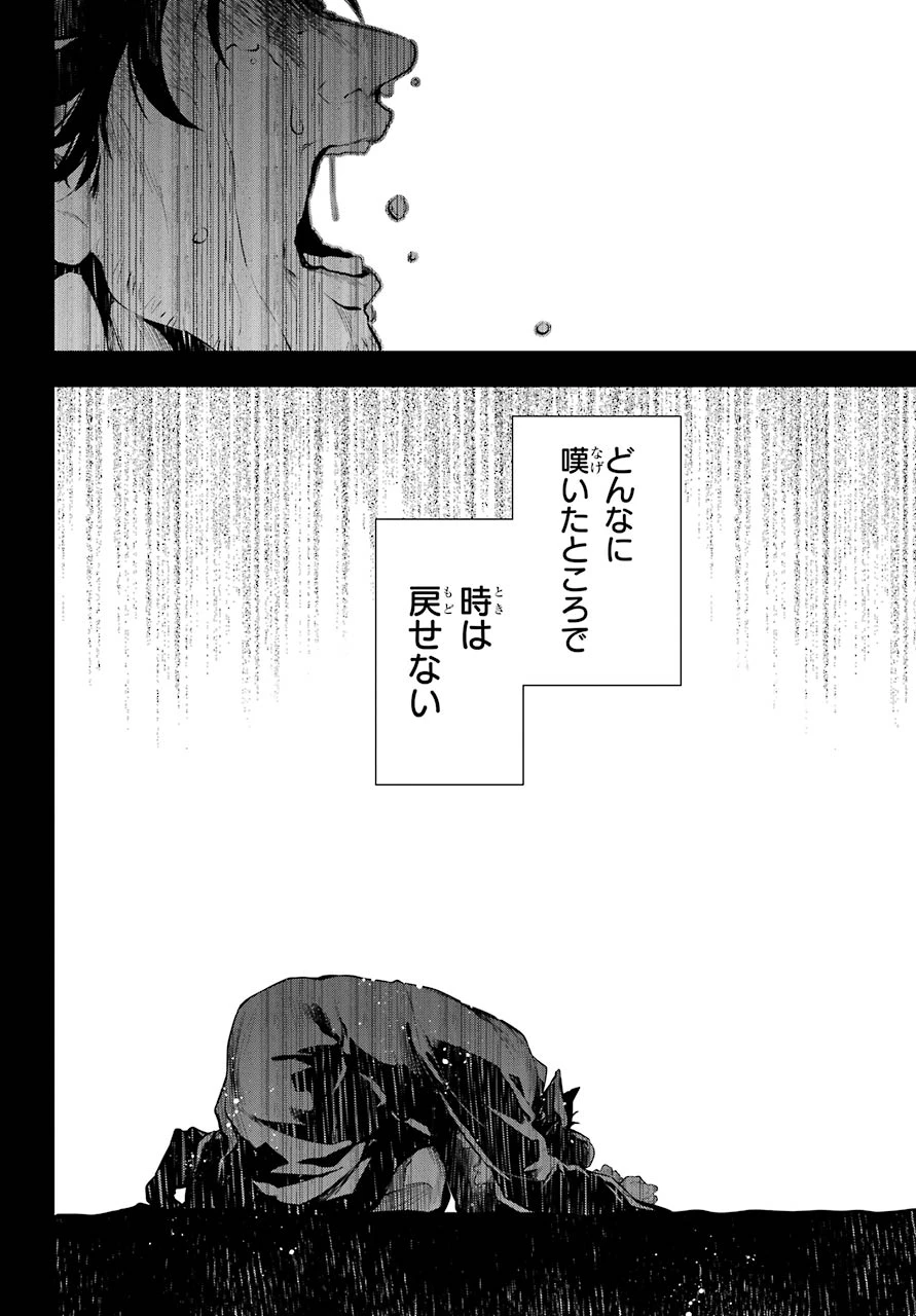 薬屋のひとりごと 第37.1話 - 25