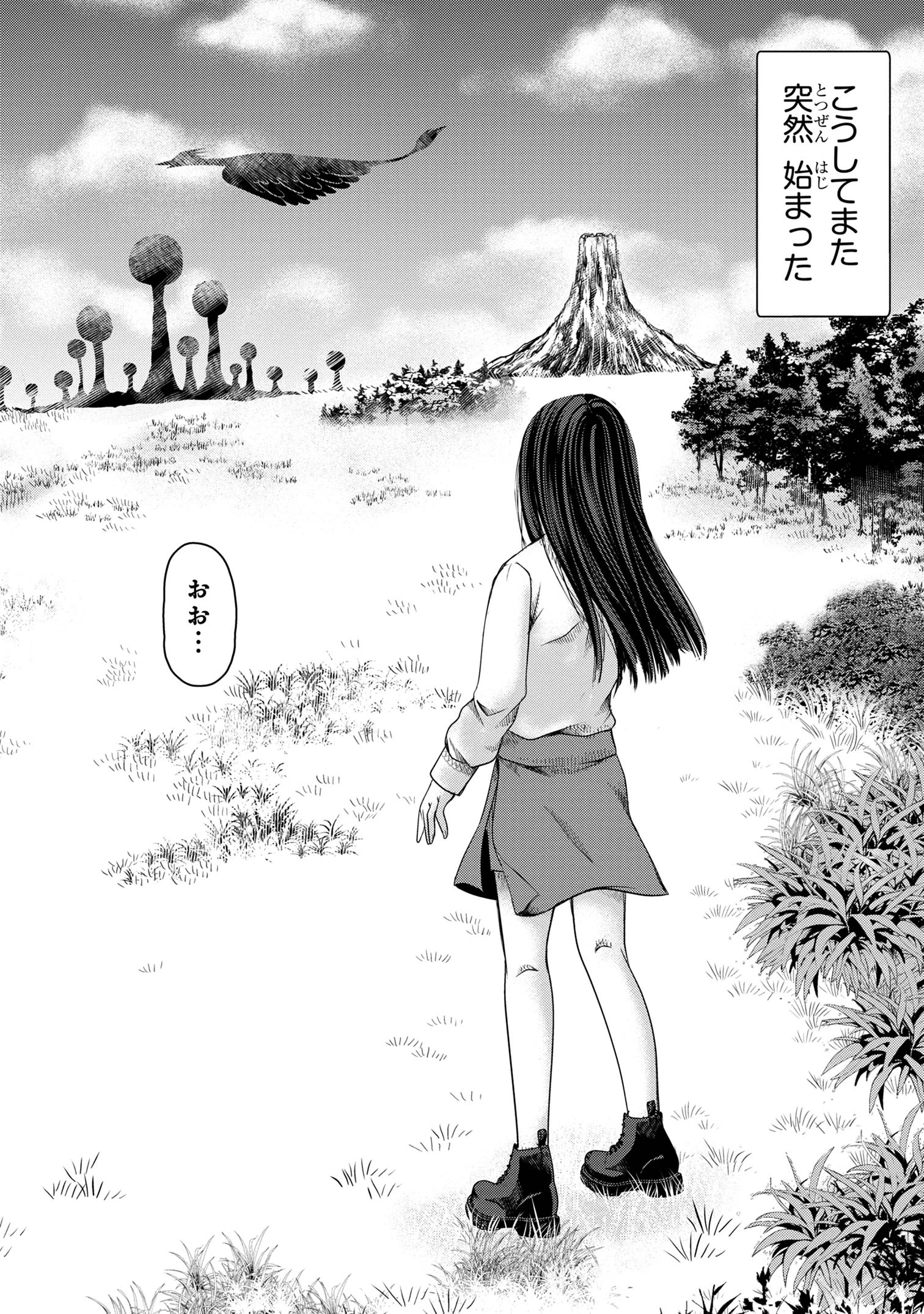 自由に生きようと転生したら、史上4人目の賢者様でした!? 第1話 - 17