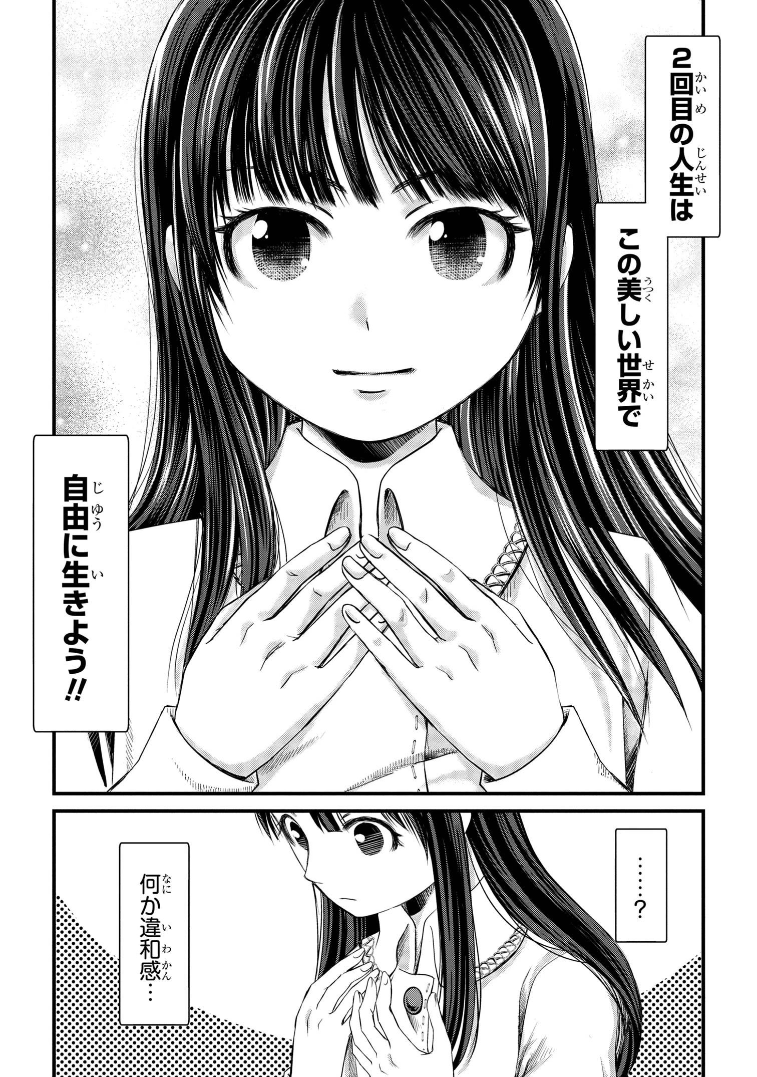 自由に生きようと転生したら、史上4人目の賢者様でした!? 第1話 - 20