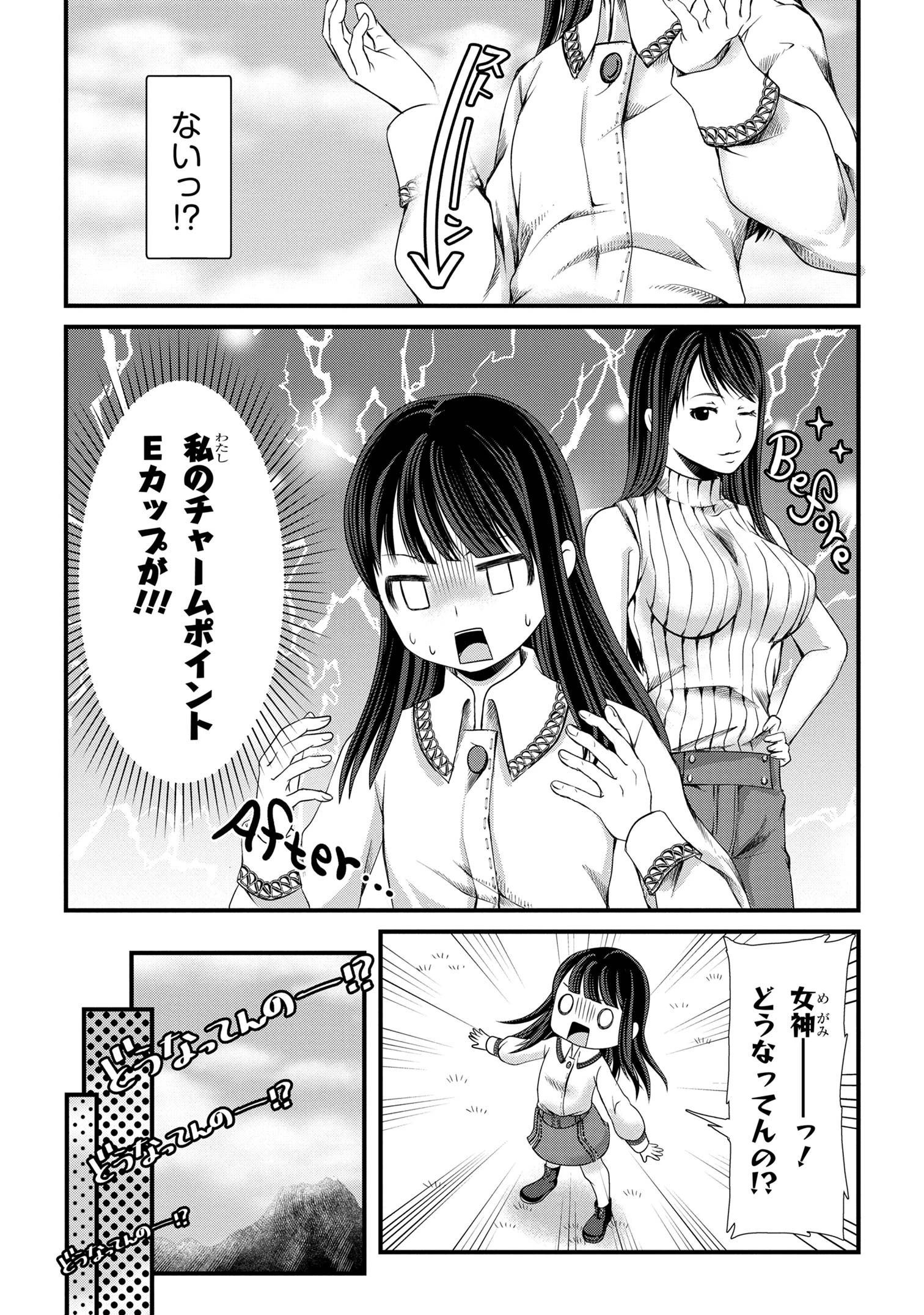 自由に生きようと転生したら、史上4人目の賢者様でした!? 第1話 - 21