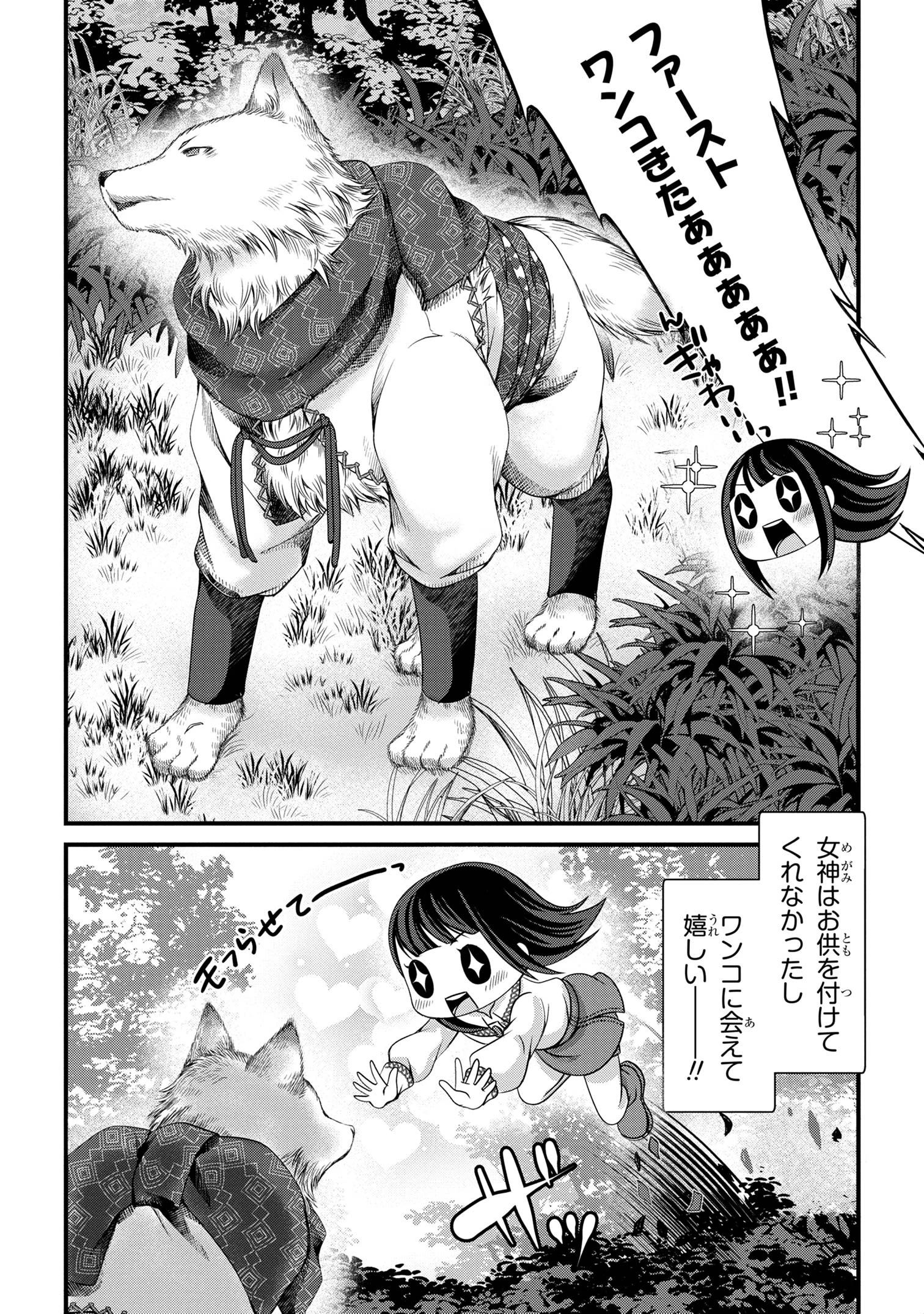 自由に生きようと転生したら、史上4人目の賢者様でした!? 第1話 - 24