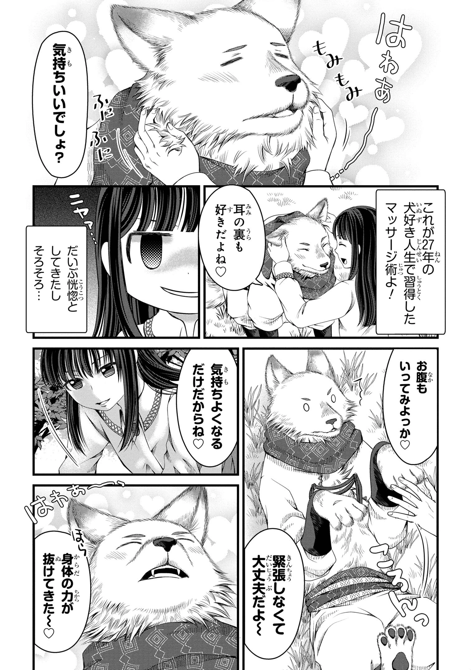 自由に生きようと転生したら、史上4人目の賢者様でした!? 第1話 - 26