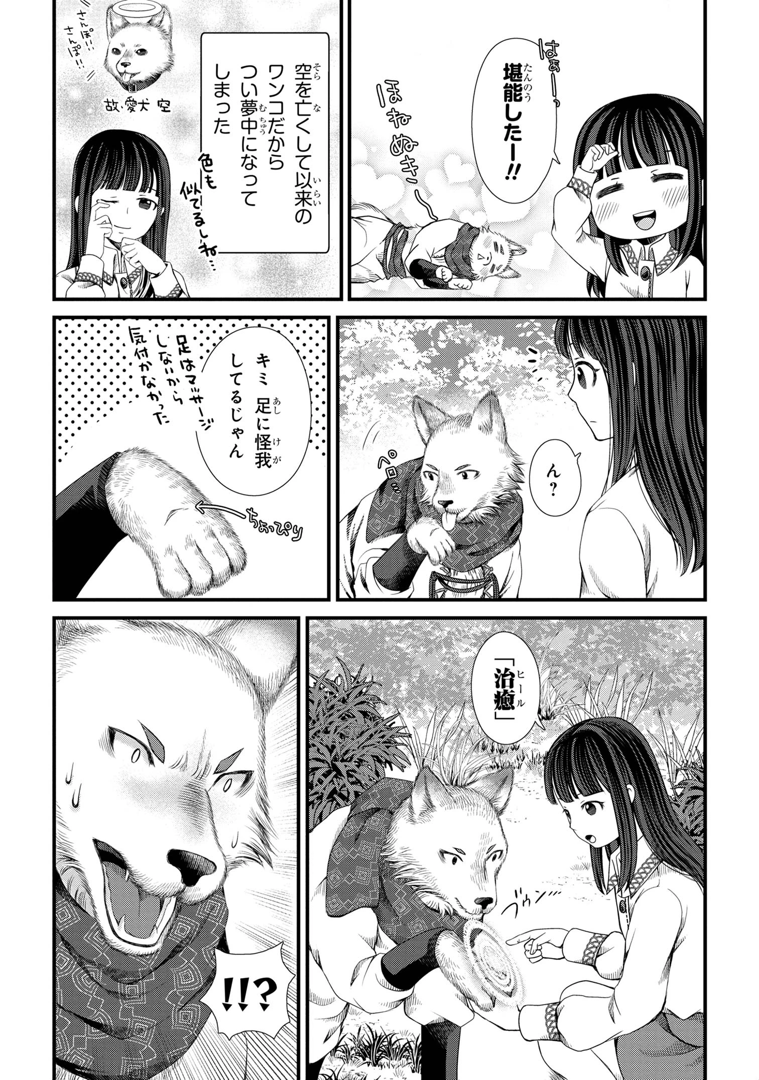 自由に生きようと転生したら、史上4人目の賢者様でした!? 第1話 - 28