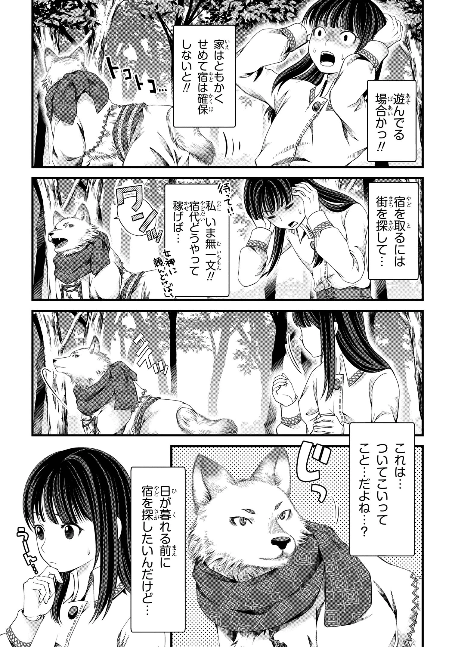 自由に生きようと転生したら、史上4人目の賢者様でした!? 第1話 - 30