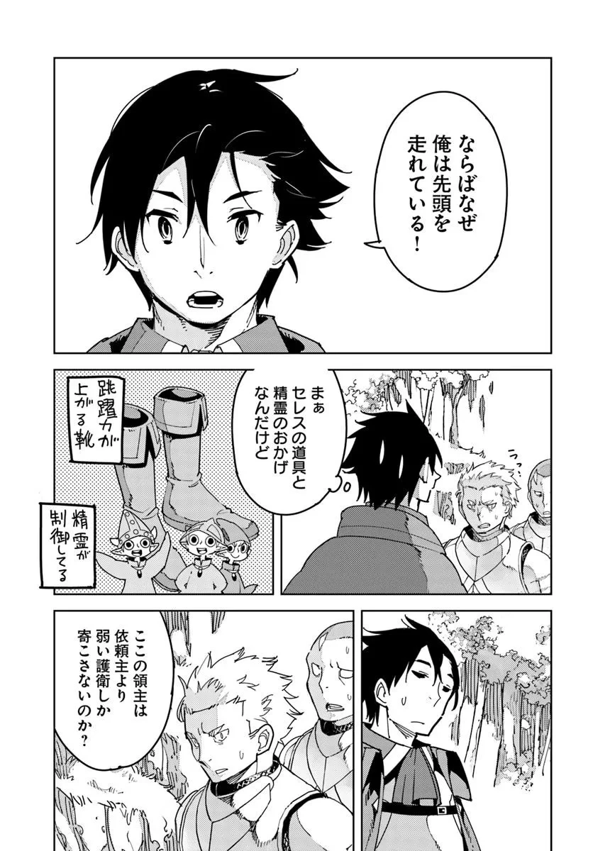 引き籠り錬金術師は引き籠れない ～お家でのんびりしたい奮闘記～ 第18話 - 5