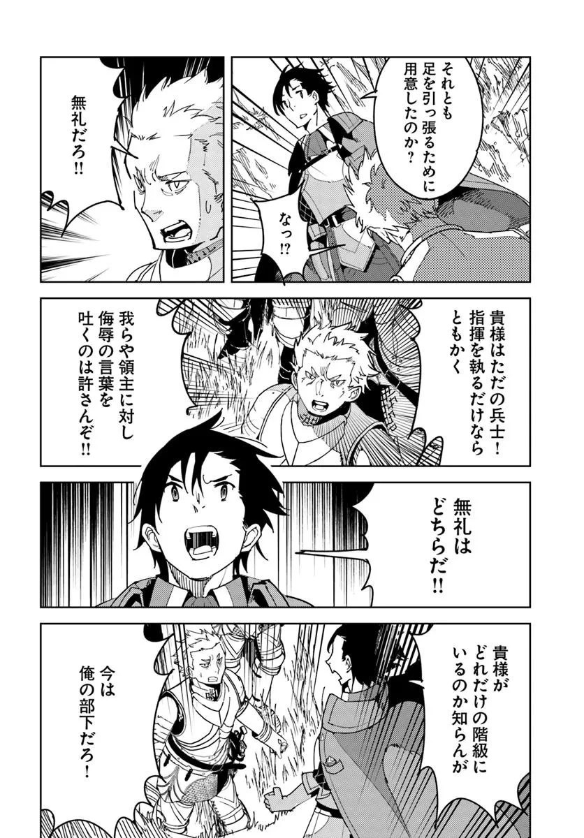 引き籠り錬金術師は引き籠れない ～お家でのんびりしたい奮闘記～ 第18話 - 6