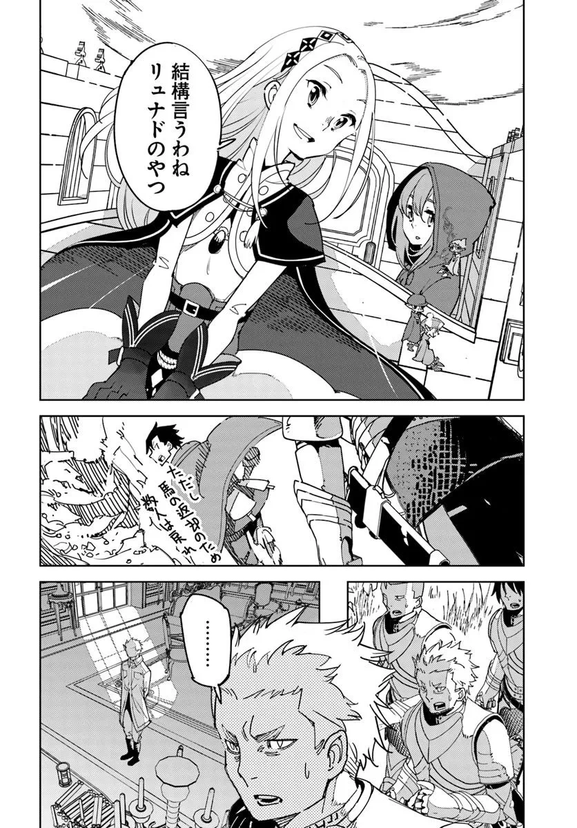 引き籠り錬金術師は引き籠れない ～お家でのんびりしたい奮闘記～ 第18話 - 8