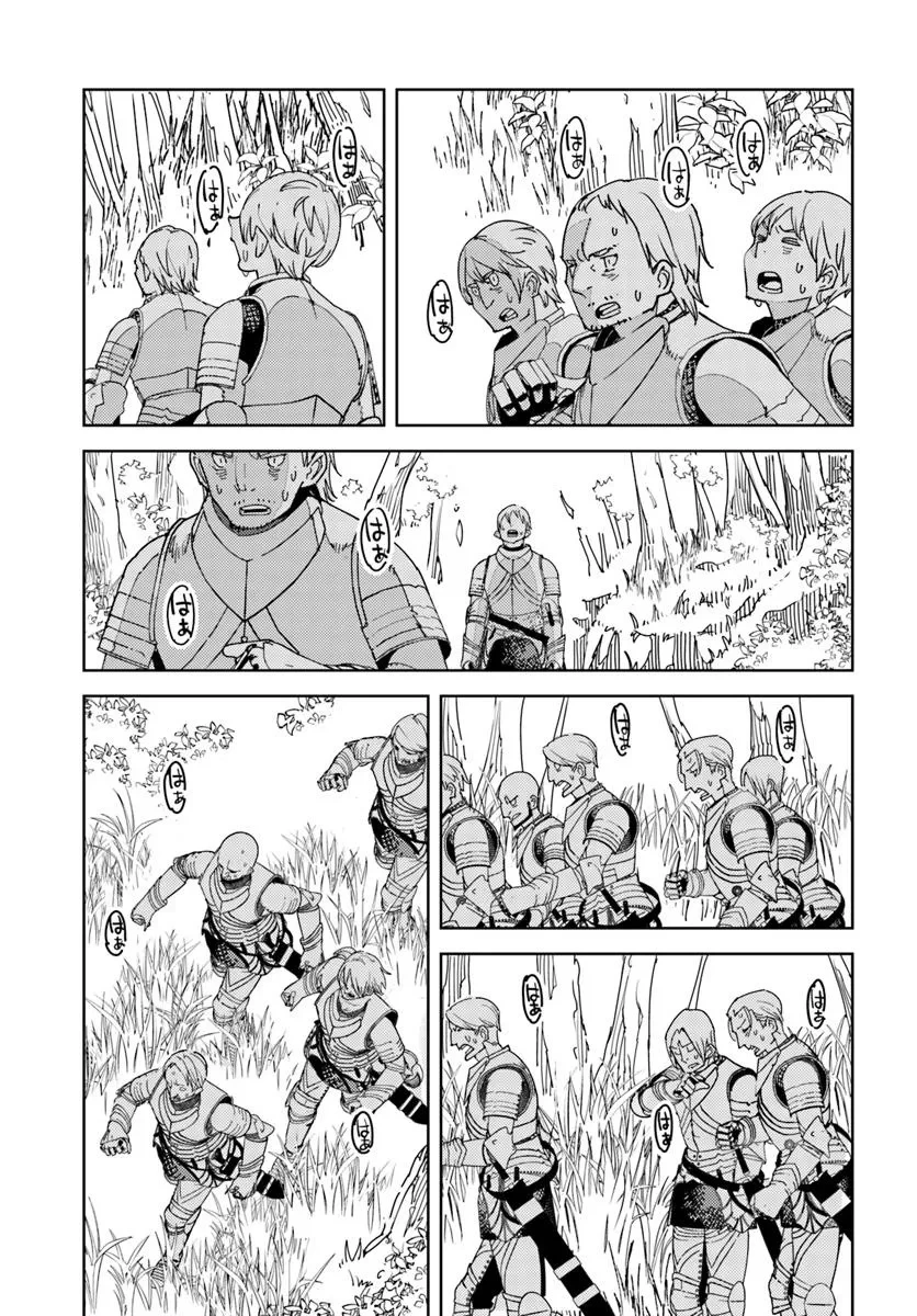 引き籠り錬金術師は引き籠れない ～お家でのんびりしたい奮闘記～ 第18話 - 11