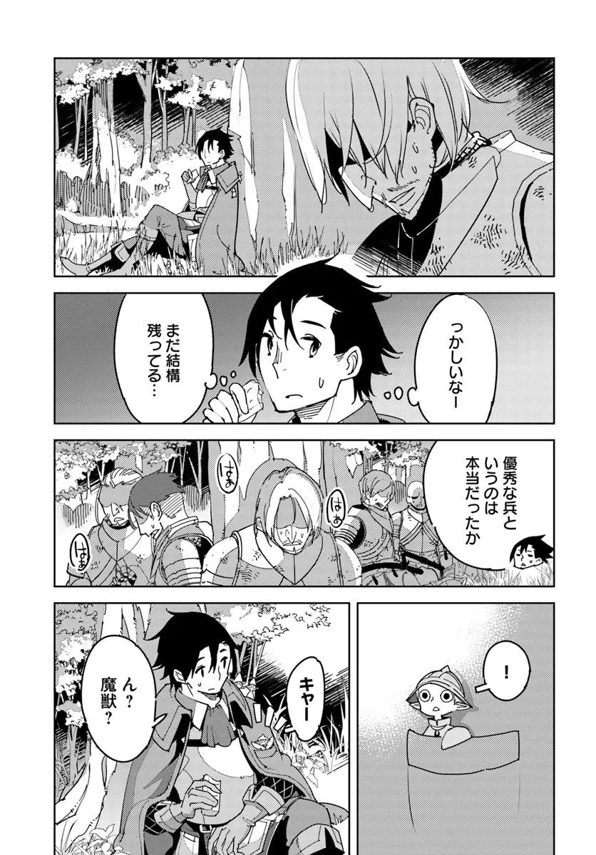 引き籠り錬金術師は引き籠れない ～お家でのんびりしたい奮闘記～ 第18話 - 13