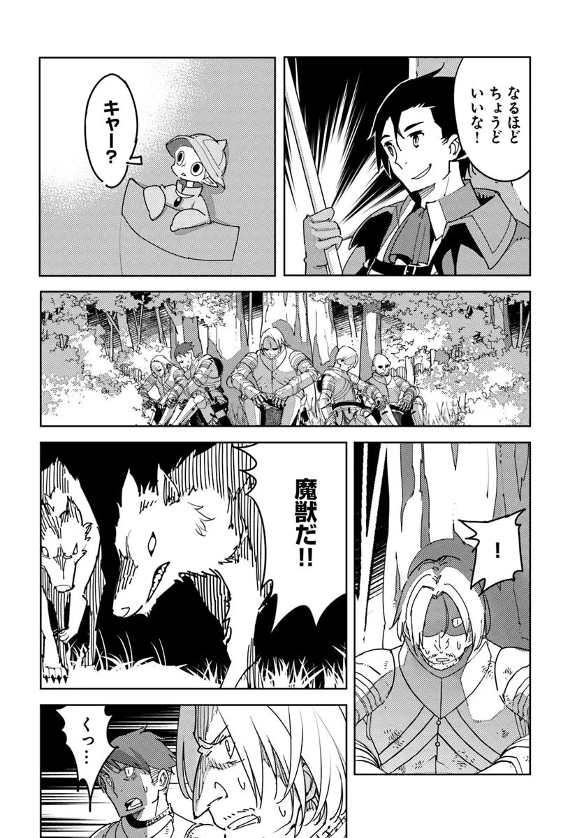 引き籠り錬金術師は引き籠れない ～お家でのんびりしたい奮闘記～ 第18話 - 14