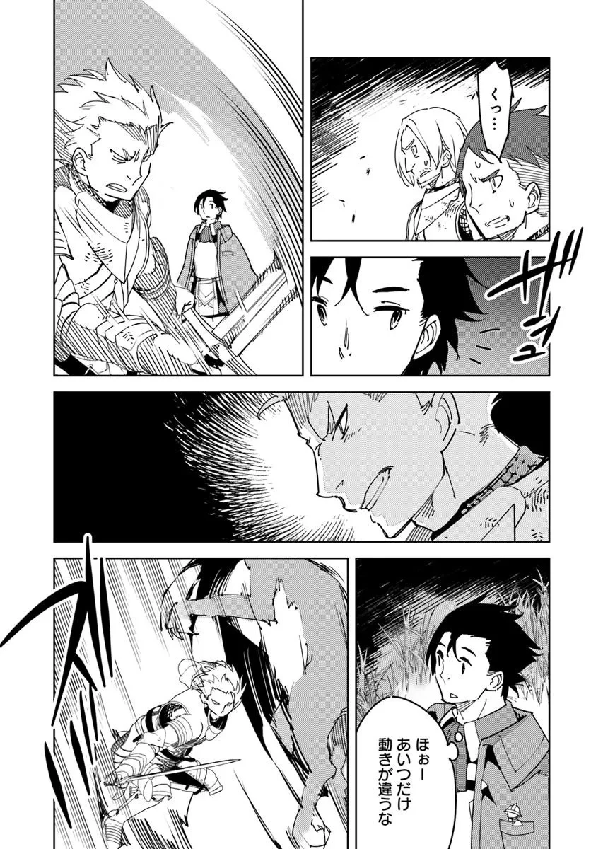 引き籠り錬金術師は引き籠れない ～お家でのんびりしたい奮闘記～ 第18話 - 17