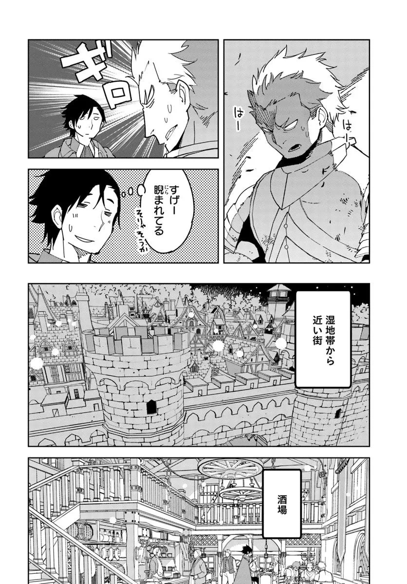 引き籠り錬金術師は引き籠れない ～お家でのんびりしたい奮闘記～ 第18話 - 18