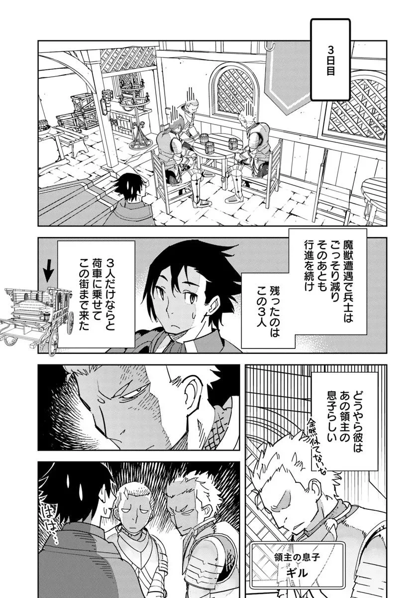 引き籠り錬金術師は引き籠れない ～お家でのんびりしたい奮闘記～ 第18話 - 19