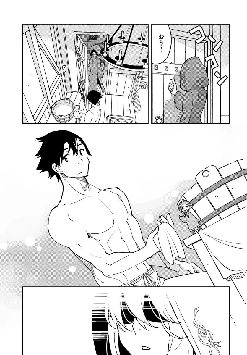 引き籠り錬金術師は引き籠れない ～お家でのんびりしたい奮闘記～ 第18話 - 23