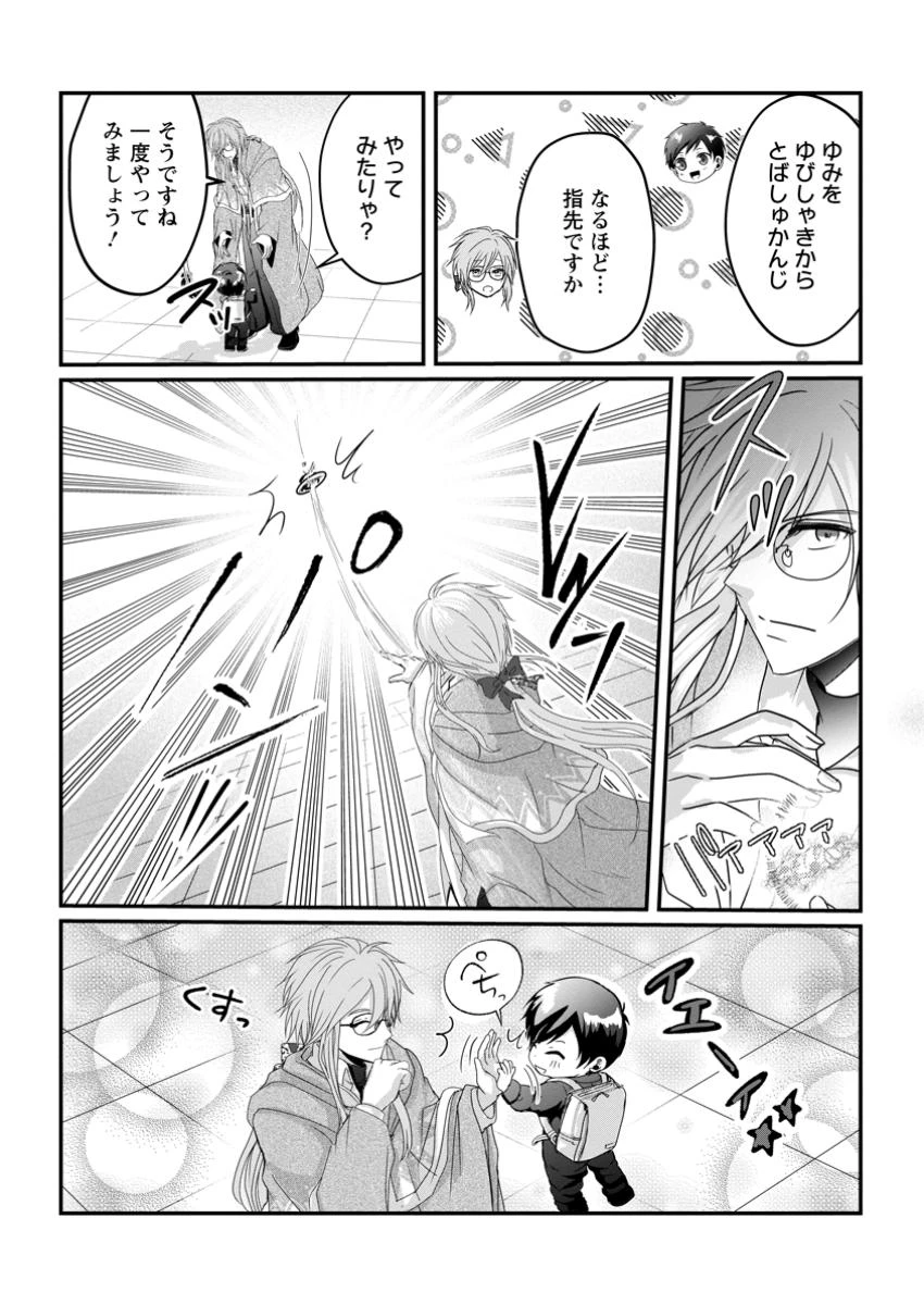 ちったい俺の巻き込まれ異世界生活 第15.2話 - 6