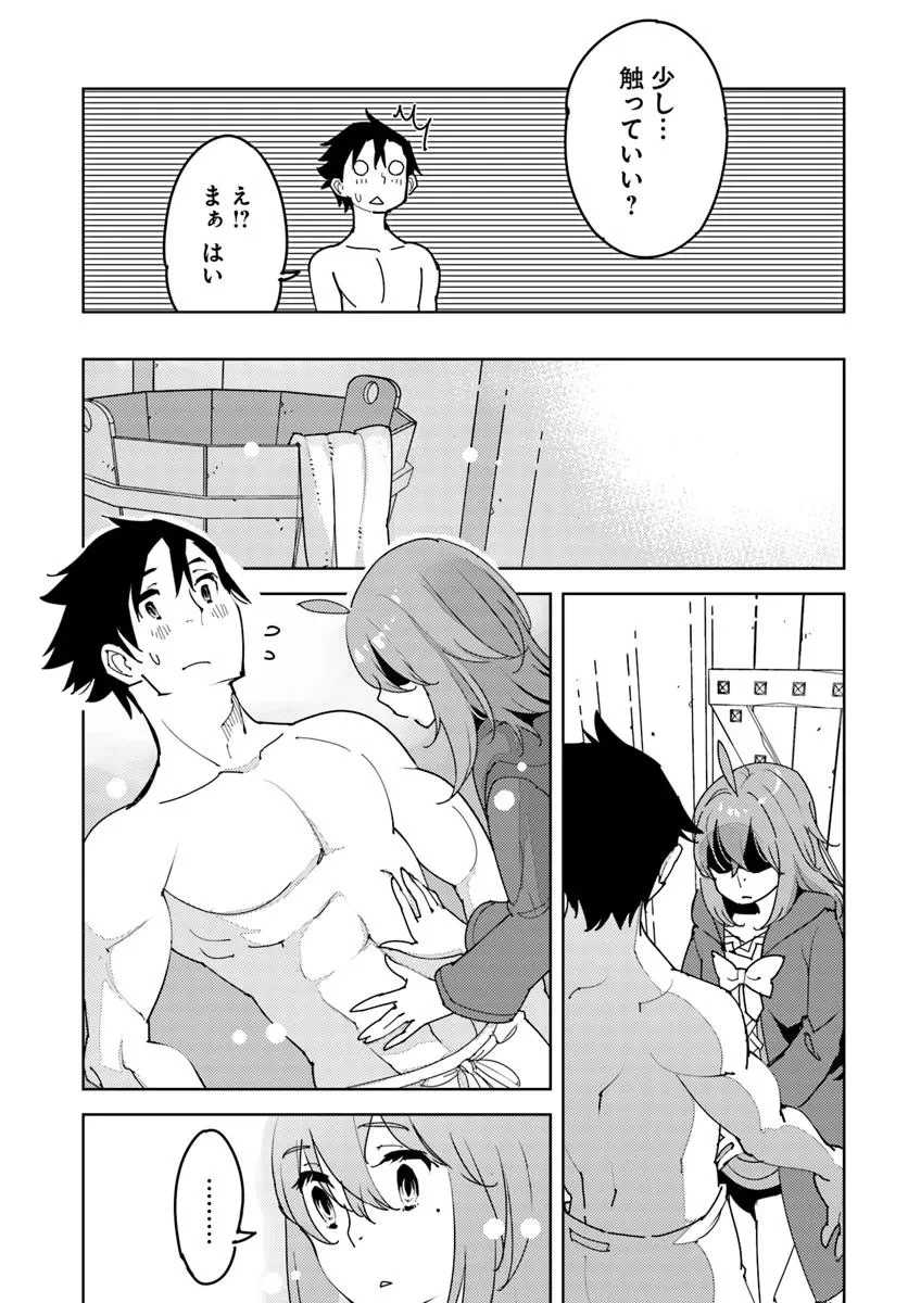 引き籠り錬金術師は引き籠れない ～お家でのんびりしたい奮闘記～ 第18話 - 25