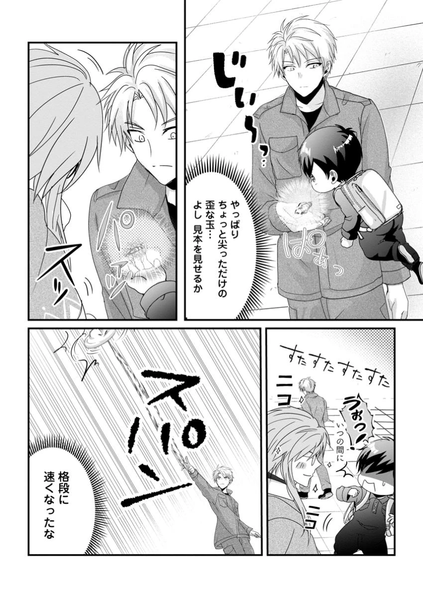 ちったい俺の巻き込まれ異世界生活 第15.2話 - 9