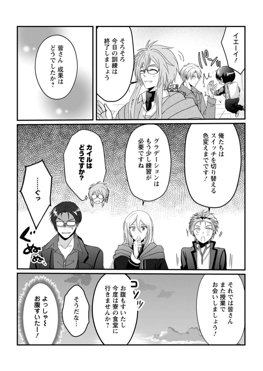 ちったい俺の巻き込まれ異世界生活 第15.2話 - 10