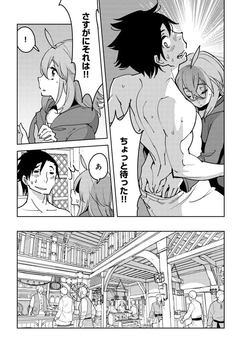 引き籠り錬金術師は引き籠れない ～お家でのんびりしたい奮闘記～ 第18話 - 28