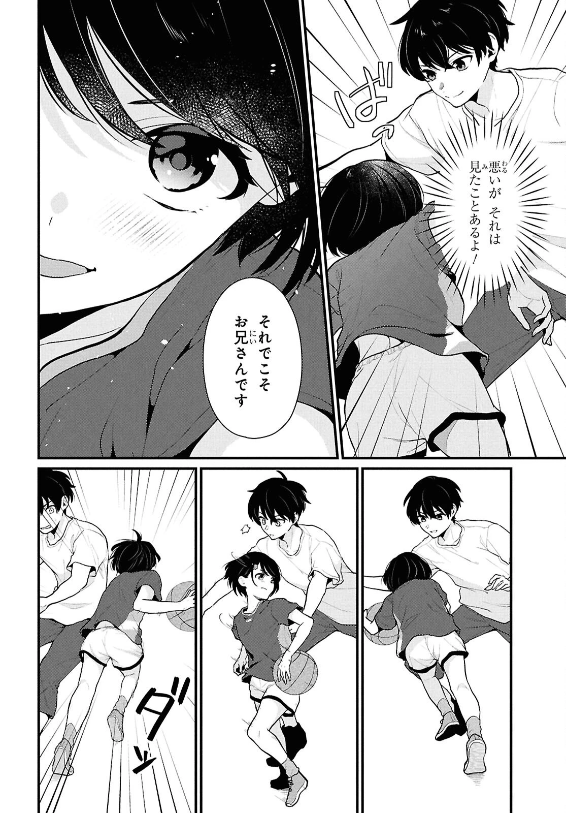 男女比1：5の世界でも普通に生きられると思った？　～激重感情な彼女たちが無自覚男子に翻弄されたら～ 第3話 - 8