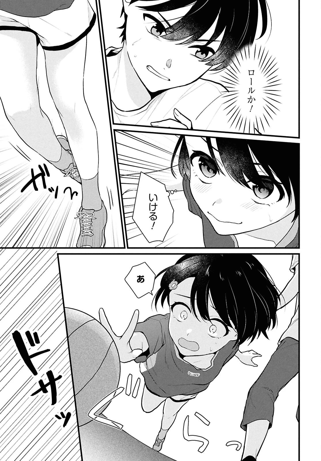 男女比1：5の世界でも普通に生きられると思った？　～激重感情な彼女たちが無自覚男子に翻弄されたら～ 第3話 - 9