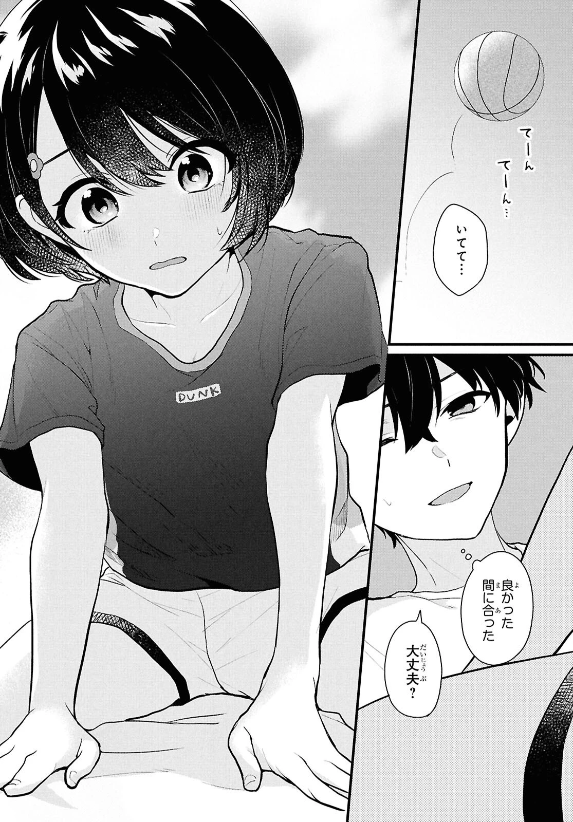 男女比1：5の世界でも普通に生きられると思った？　～激重感情な彼女たちが無自覚男子に翻弄されたら～ 第3話 - 10