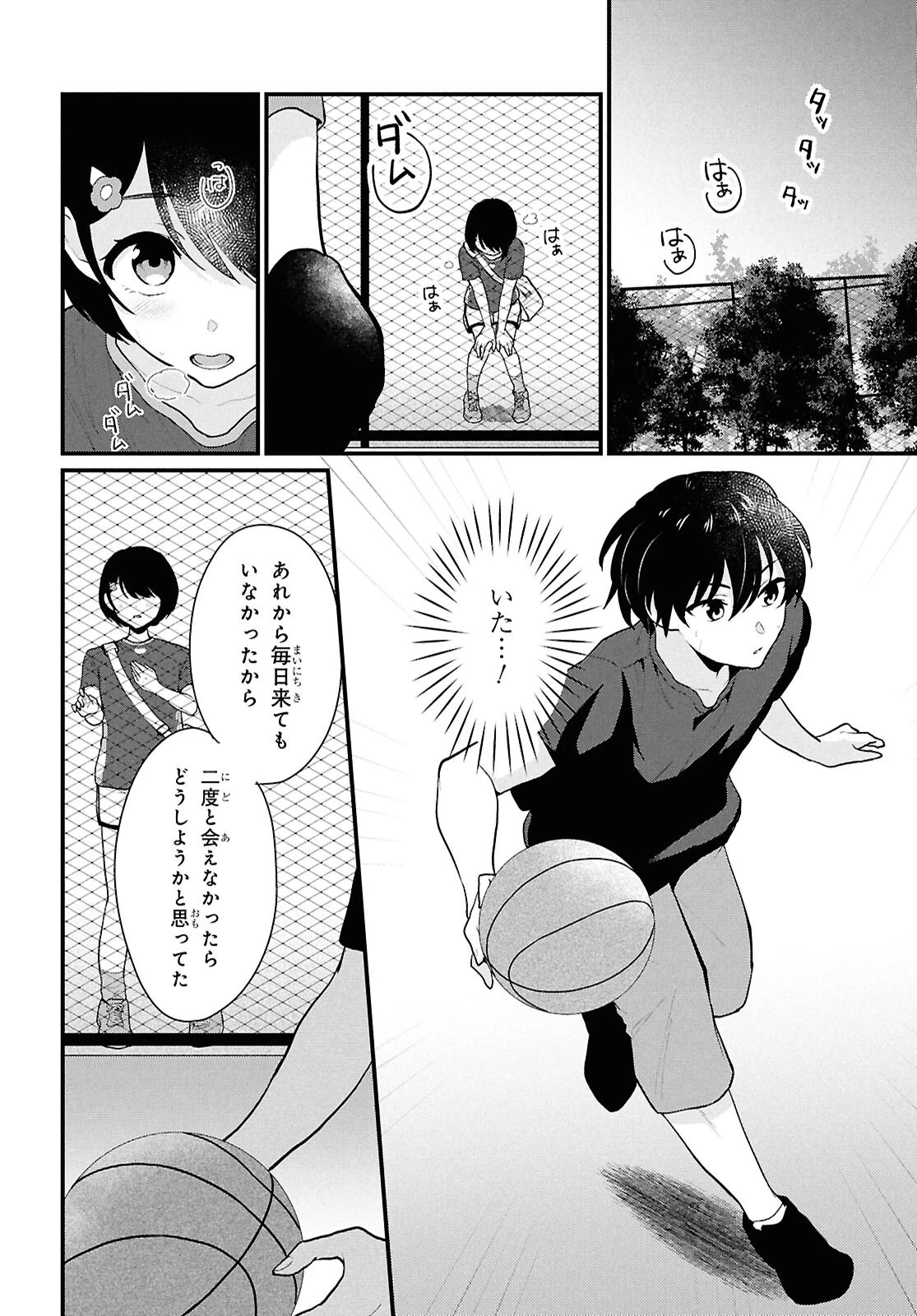 男女比1：5の世界でも普通に生きられると思った？　～激重感情な彼女たちが無自覚男子に翻弄されたら～ 第3話 - 26