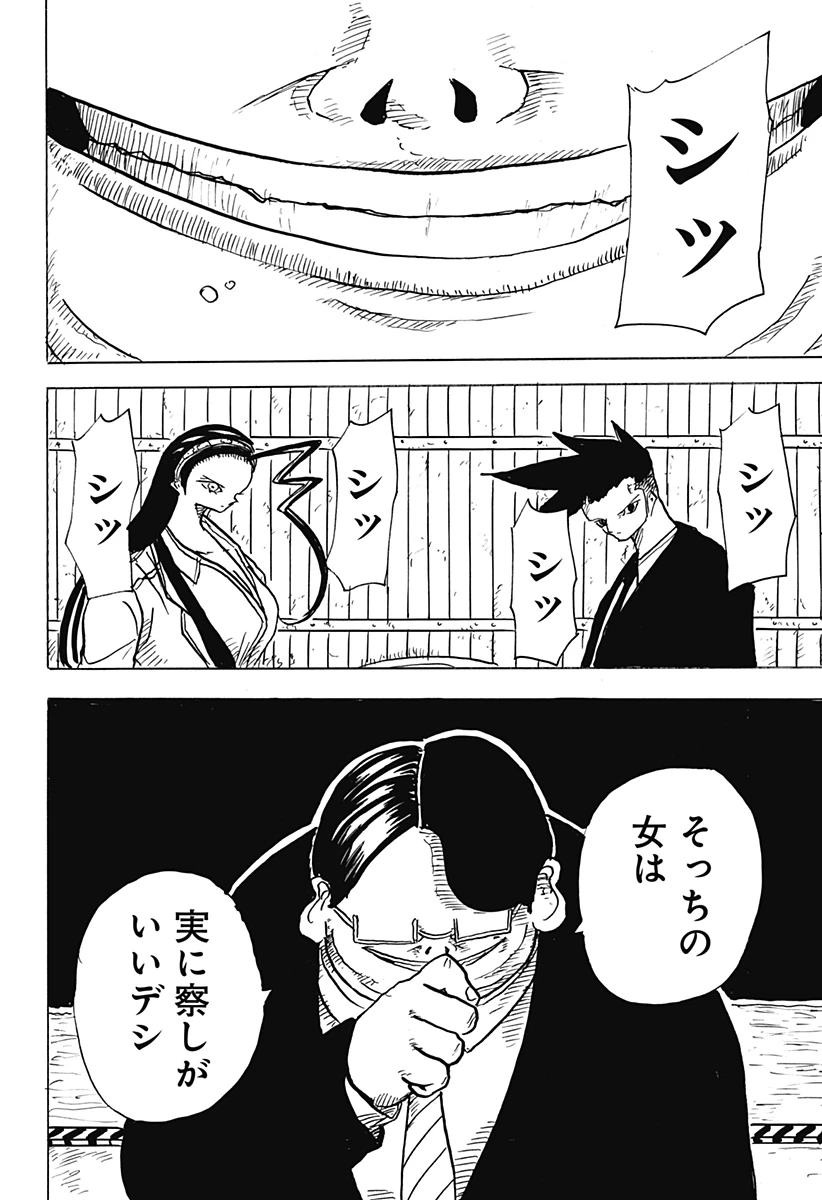 Big Face 第28話 - 6